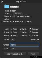 Права доступа для Owner и Group (500, 501, 503 и т.д) Права доступа для Owner и Group (500, 501, 503 и т.д)