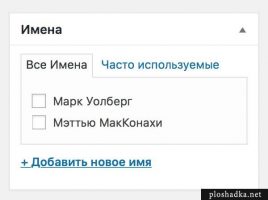 Создание своей таксономии в WordPress (ЧПУ ссылки) Создание своей таксономии в WordPress (ЧПУ ссылки)