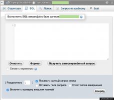 Массовая замена данных в MySQL для WordPress Массовая замена данных в MySQL для WordPress