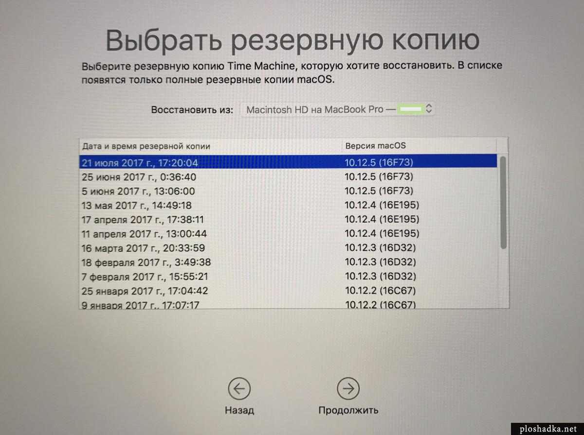 Как восстановить mac os из резервной копии time machine