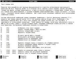Текстовой редактор Nano