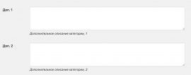 Дополнительные произвольные поля для разделов сайта на WordPress Дополнительные произвольные поля для разделов сайта на WordPress