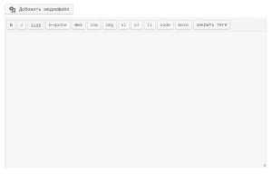 Как добавить кнопки в форму комментариев WordPress