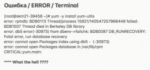 Ошибка yum-utils