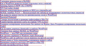 Как одновременно открыть много страниц в WordPress Как одновременно открыть много страниц в WordPress
