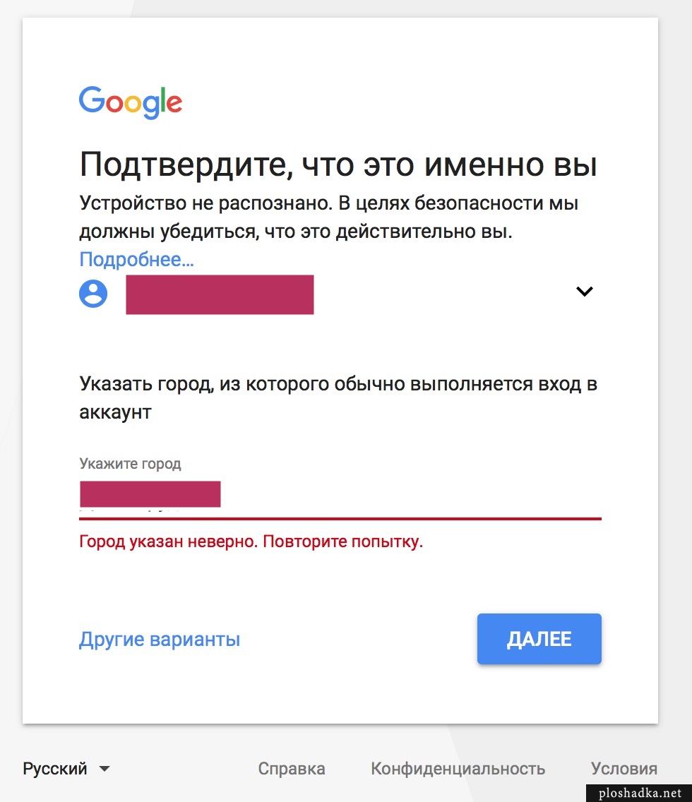 Раздел безопасность gmail