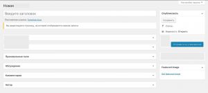 Вы редактируете страницу, на которой отображаются свежие записи