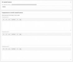 Как создать общее произвольное поле для записей Как создать общее произвольное поле для записей